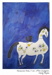 Халиуллин Аман, 7 лет, «Моя лошадка»